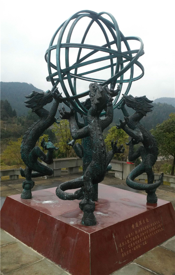 渾天儀雕塑.jpg