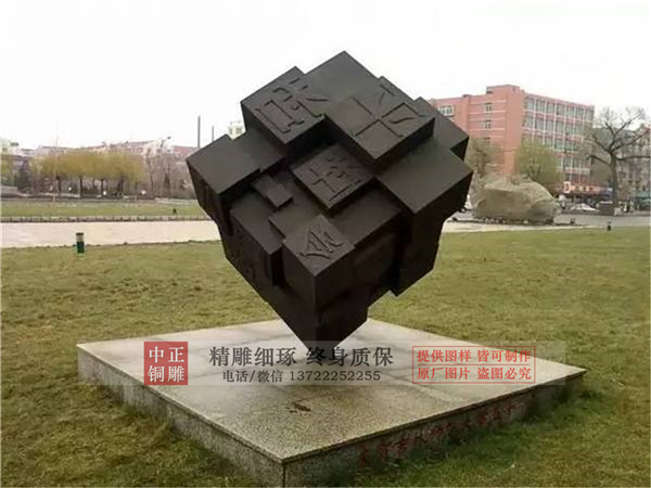 印刷術雕塑.jpg 印刷術雕塑.jpg