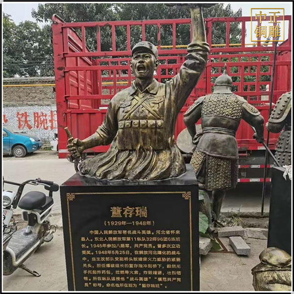 懂存瑞戰(zhàn)斗英雄人物銅雕塑.jpg 懂存瑞戰(zhàn)斗英雄人物銅雕塑.jpg