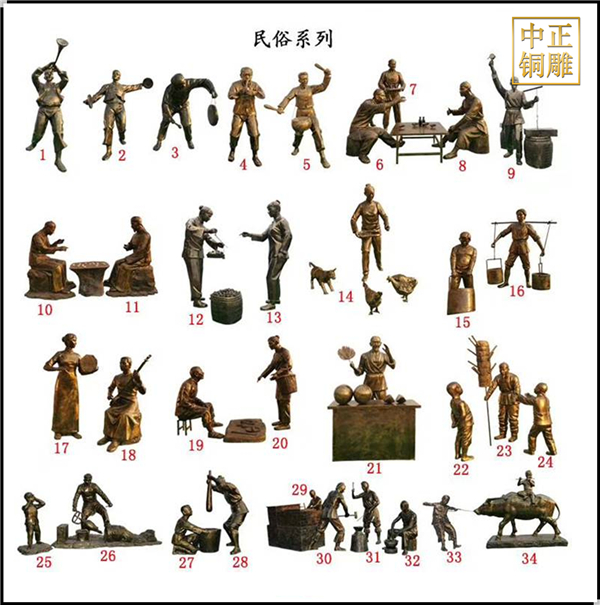 現代民俗人物銅雕塑.jpg 現代民俗人物銅雕塑.jpg