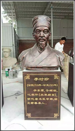 李時珍胸像|李時珍半身像